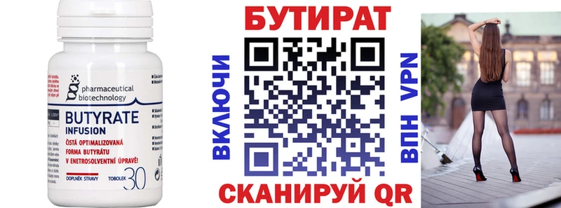 Бутират буратино  Солнечногорск 