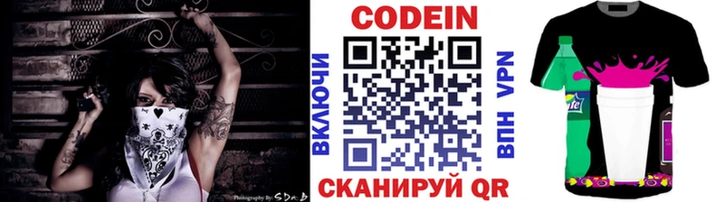 где можно купить   ОМГ ОМГ ссылка  Кодеин Purple Drank  Солнечногорск 