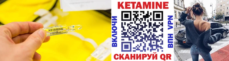 Кетамин VHQ  Солнечногорск 