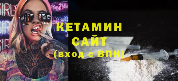 мяу мяу кристалл Арсеньев