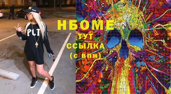 мяу мяу кристалл Арсеньев