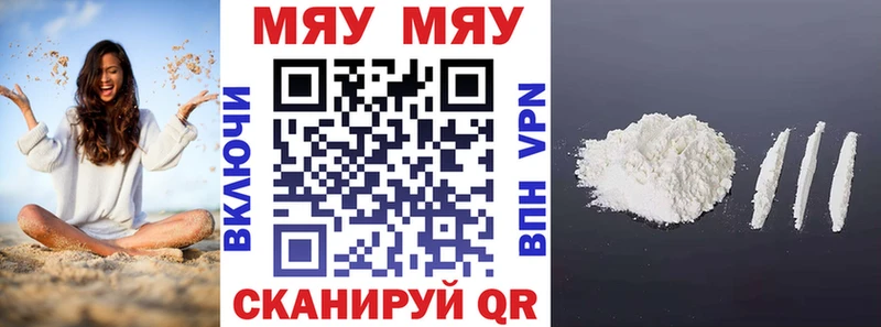 OMG ONION Солнечногорск МЯУ-МЯУ кристаллы